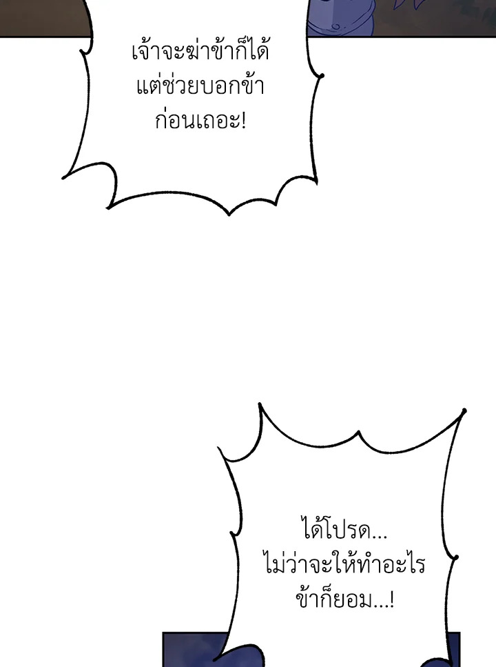 พลทหารโครงกระดูกผู้ม ตอนที่ 128 รูปที่ 79