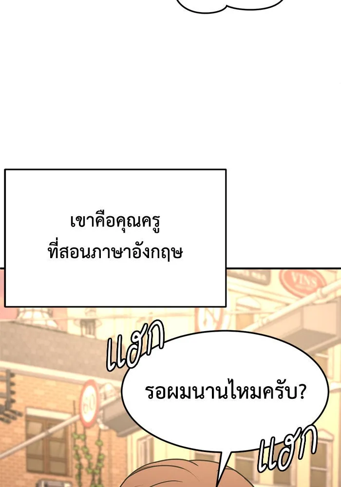 ช่วยเปลี่ยนฉันที ตอนที่ 225. ซีซัน 2 โจเยบิน 7 รูปที่ 115