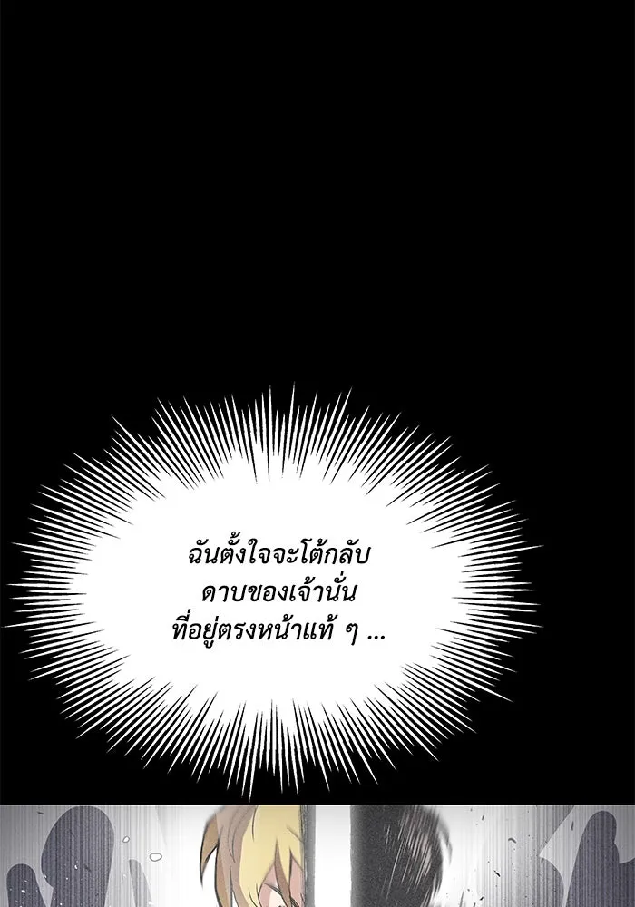 ชีวิตพลิกผันของลอร์ดผู้เกียจคร้าน ตอนที่ 10 สิ่งที่ไม่สามารถเติมเต็มได้ด้ว รูปที่ 88