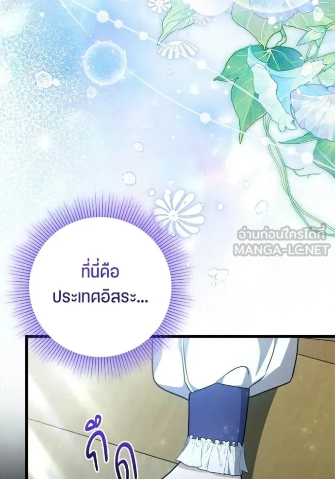 ป๊ะป๋าขา หนูลาแล้ว ตอนที่ 82 รูปที่ 36