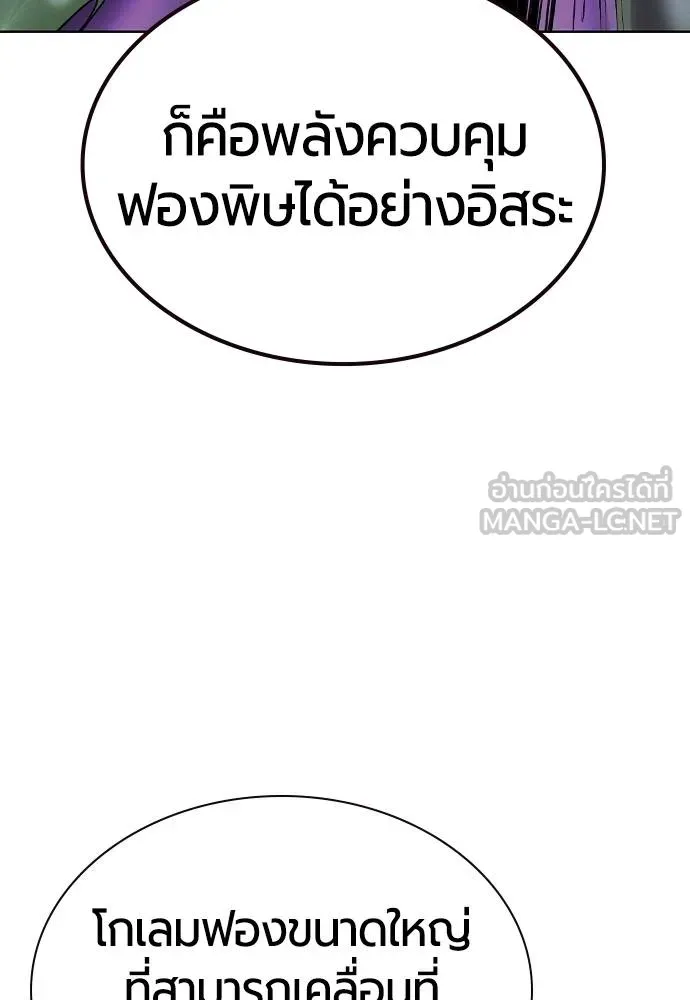 Jungle Juice ตอนที่ 126 รูปที่ 90