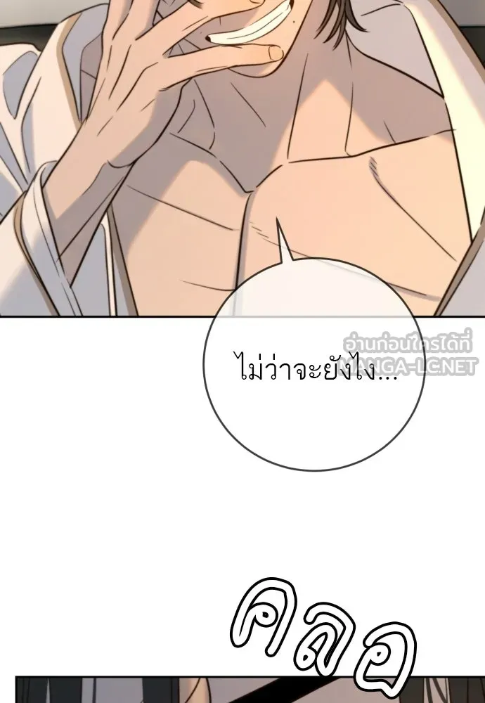 พริบตาเปลี่ยนโลก ตอนที่ 36 รูปที่ 87
