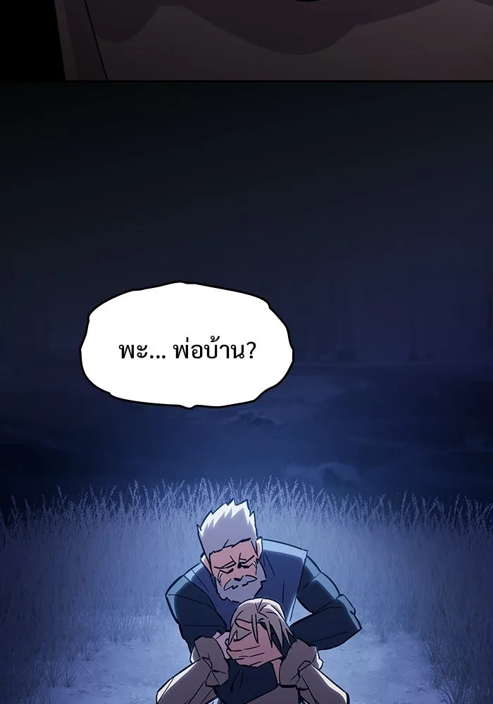 ซอร์ดมาสเตอร์ผู้กลืนดาบ ตอนที่ 1 รูปที่ 143