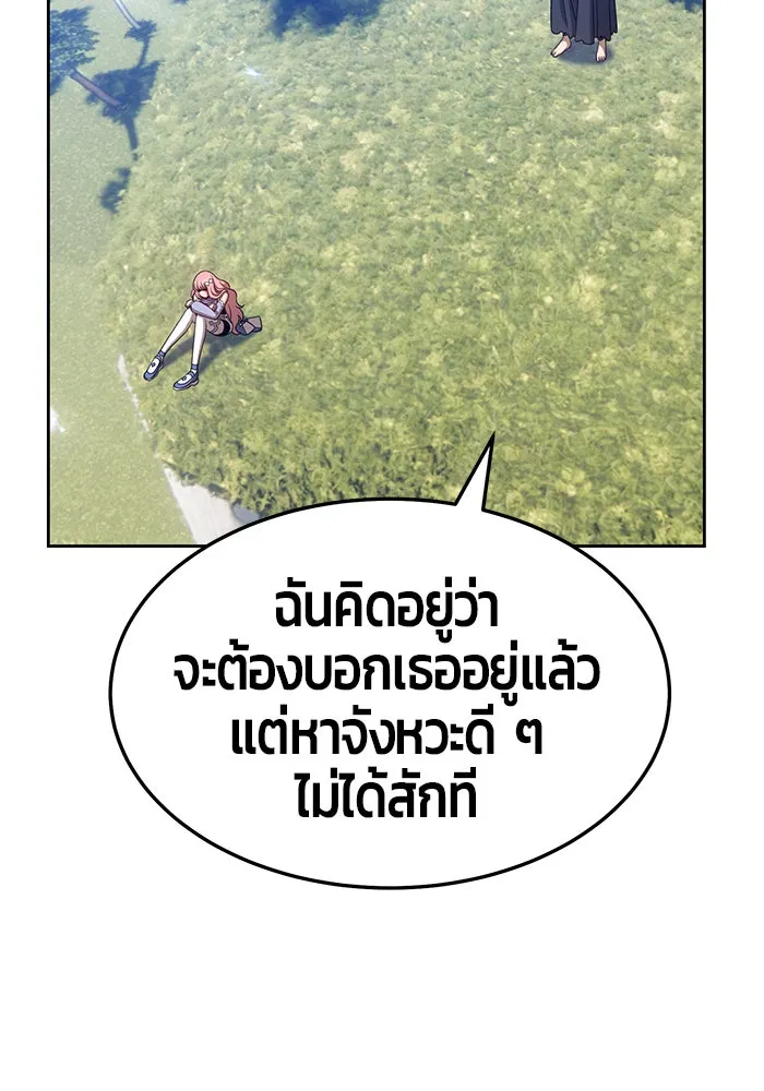 +99 ท่อนไม้พร้อมบวก ตอนที่ 17 รูปที่ 184