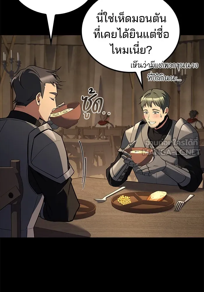 ครัวจอมเวท ตอนที่ 93 รูปที่ 117