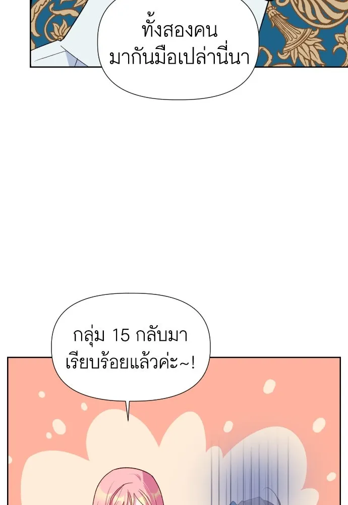 นักเล่นแร่แปรธาตุสายเปย์ ตอนที่ 14 รูปที่ 17