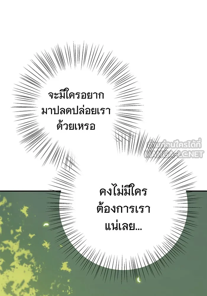 นางร้ายที่ไหนจะมีคุณธรรม ตอนที่ 2 รูปที่ 24