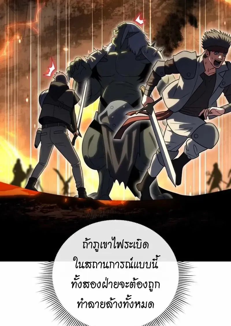 Player Who Returned 10_000 Years Later เพลเยอร_ผ_กล_บมาในรอบหม_นป_ ตอนที่ ตอนที่ 134 รูปที่ 15