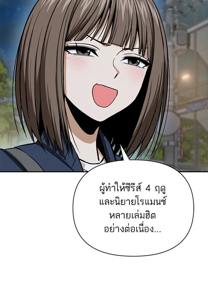 โชคชะตานำพารัก ตอนที่ 113 ผลงานเรื่องต่อไป รูปที่ 22