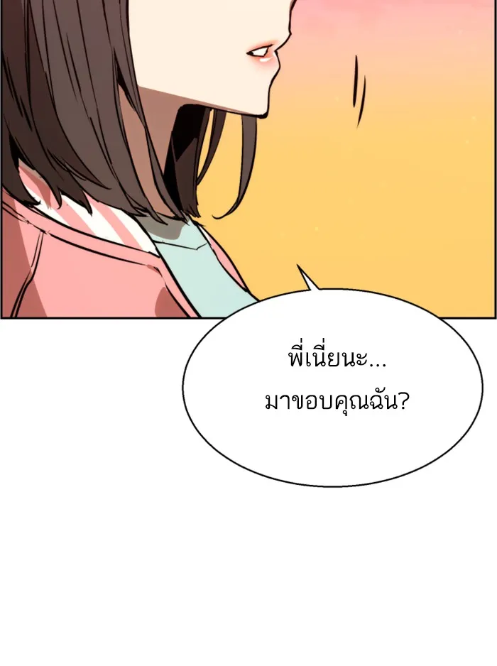 พี่ชายสายบอดี้การ์ด ตอนที่ 18 รูปที่ 130