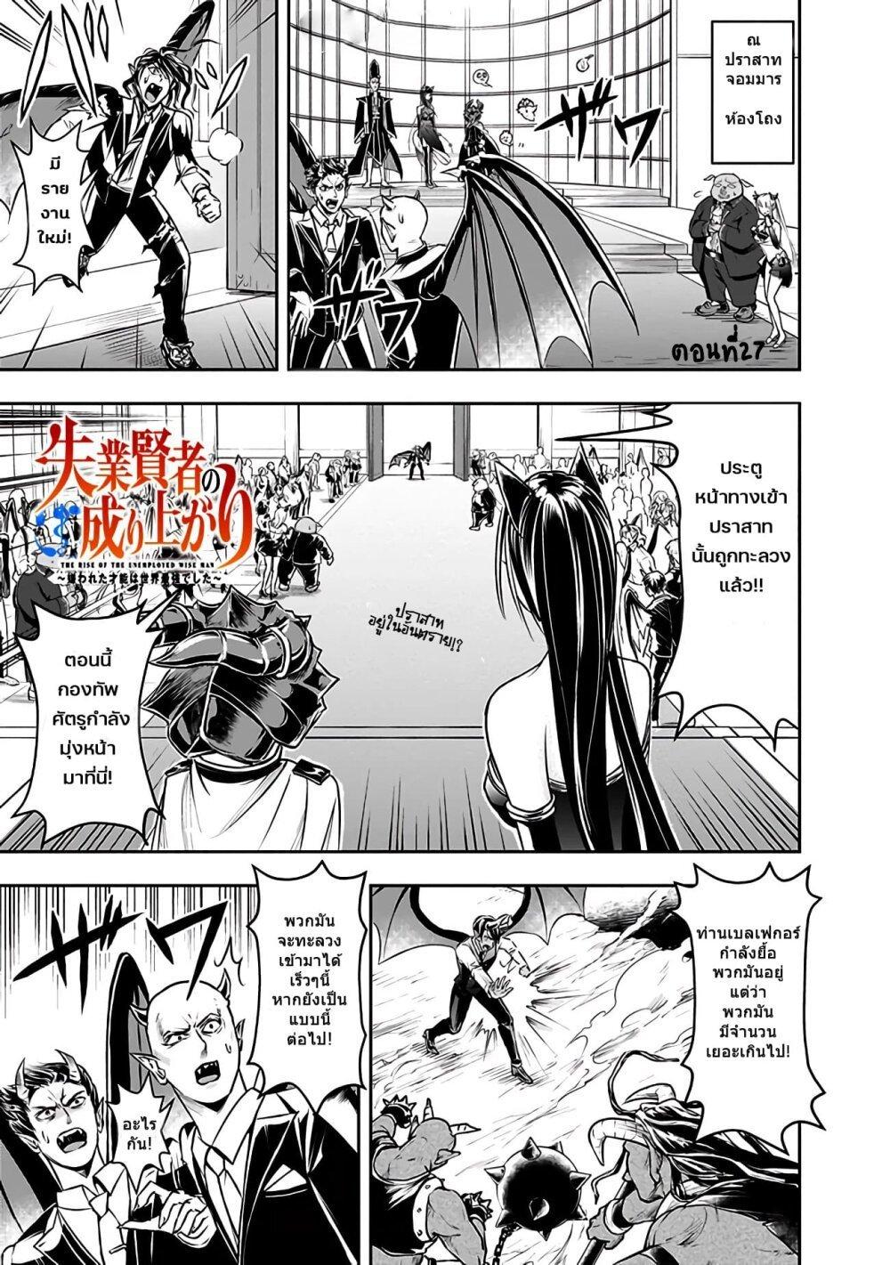 Manga-lc-com อ่านมังงะ อ่านการ์ตูน ออนไลน์ ฟรี Shitsugyou Kenja no Nariagari ตอนที่ 1 2 3 4 5 6 7 8 9 10 11 12 13 14 ฟรี ไม่มีโฆษณา Manga-lc - อ่าน มังงะ อ่าน การ์ตูน ออนไลน์ อ่านมังงะ ฟรี