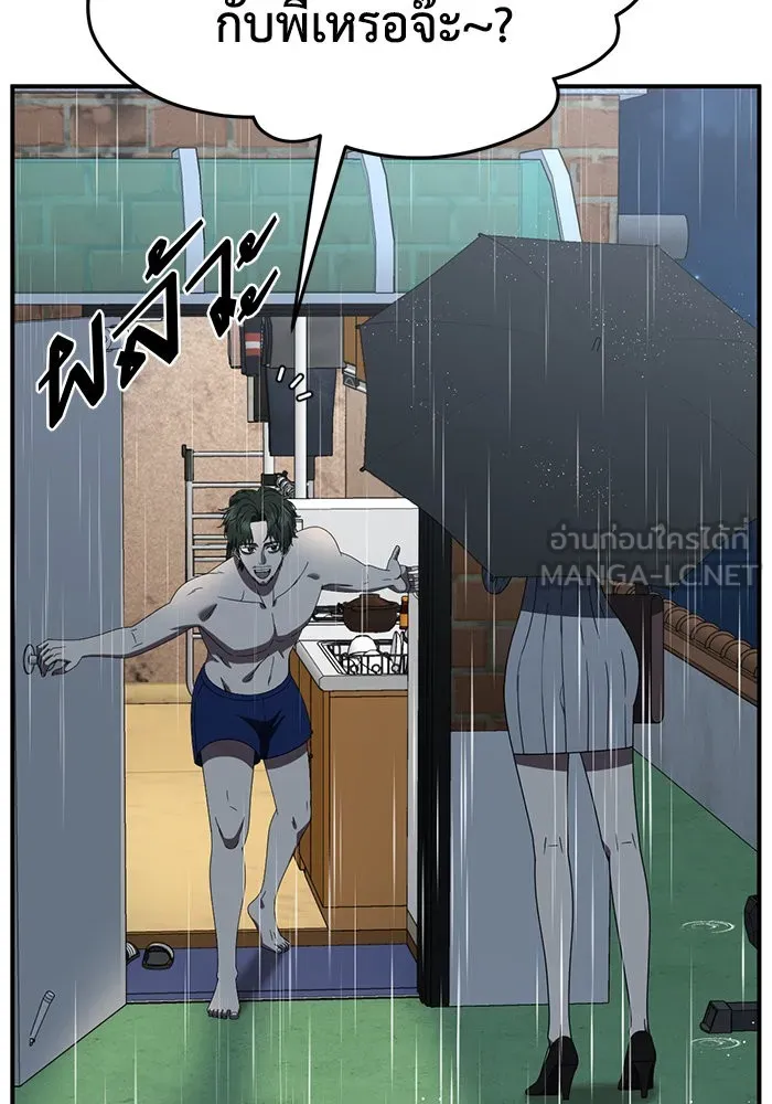 ช่วยเปลี่ยนฉันที ตอนที่ 255. ซีซัน 2 รูปที่ 87