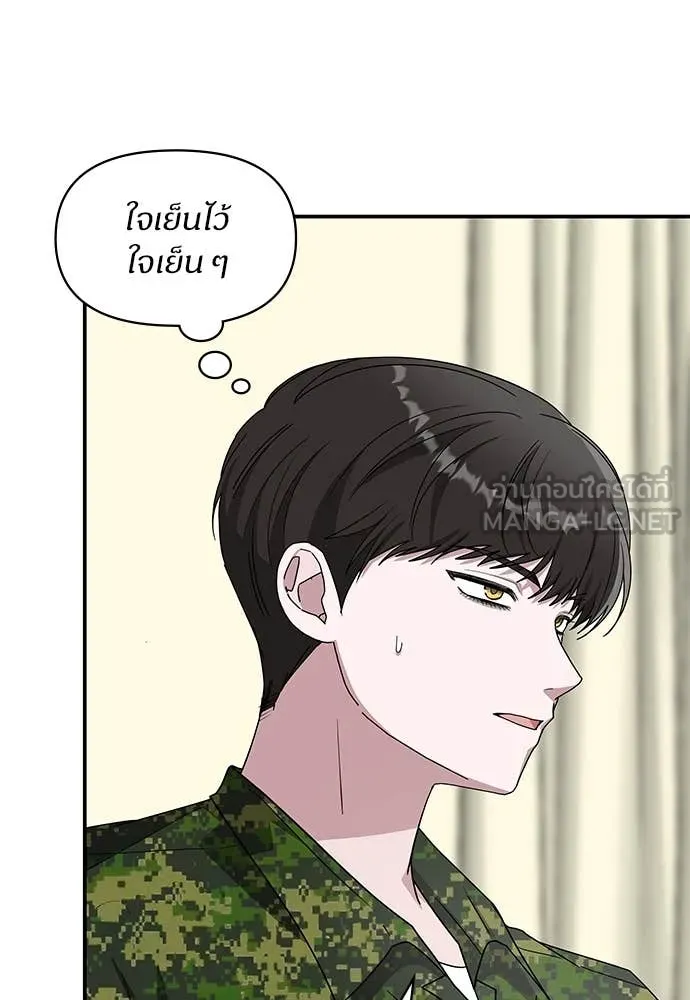 ฉันเนี่ยนะ ตอนที่ 67 รูปที่ 20