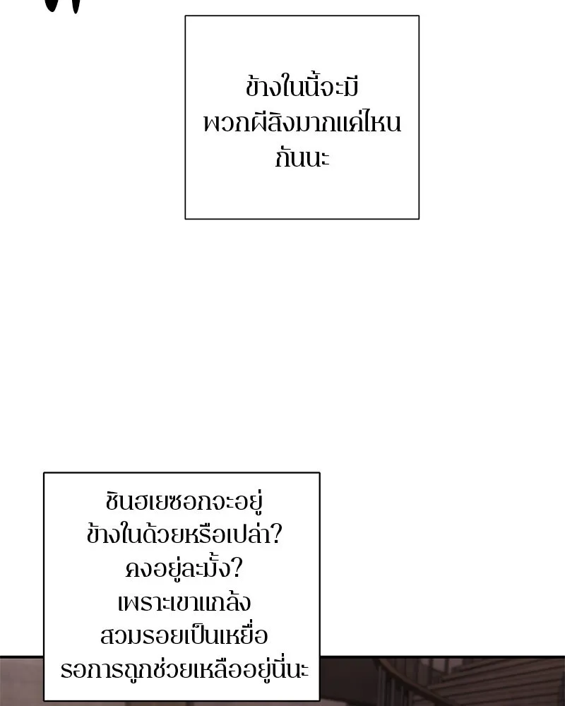 ตำนานเทพธิดาตกสวรรค์ ตอนที่ 120 รูปที่ 23