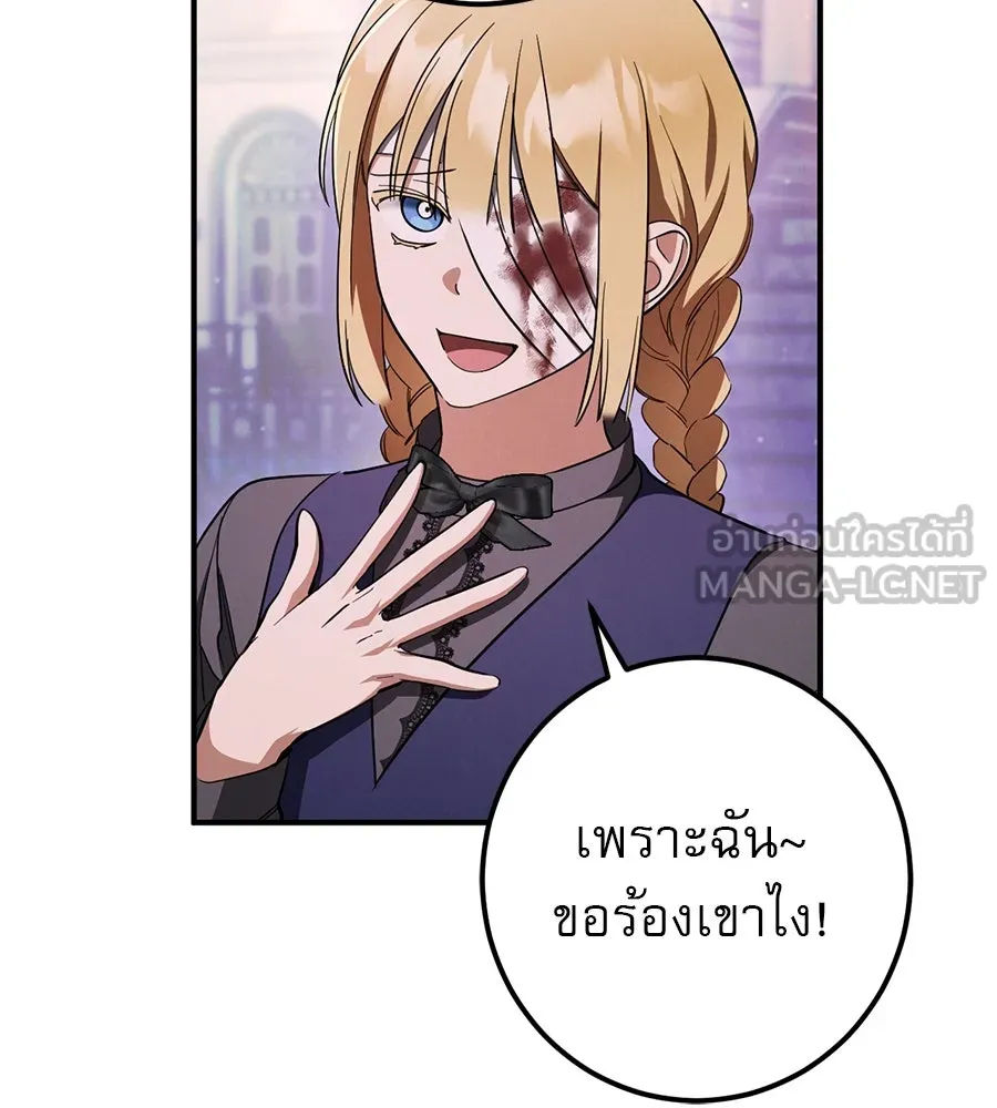 เรือนจำรัก ตอนที่ 62 รูปที่ 69