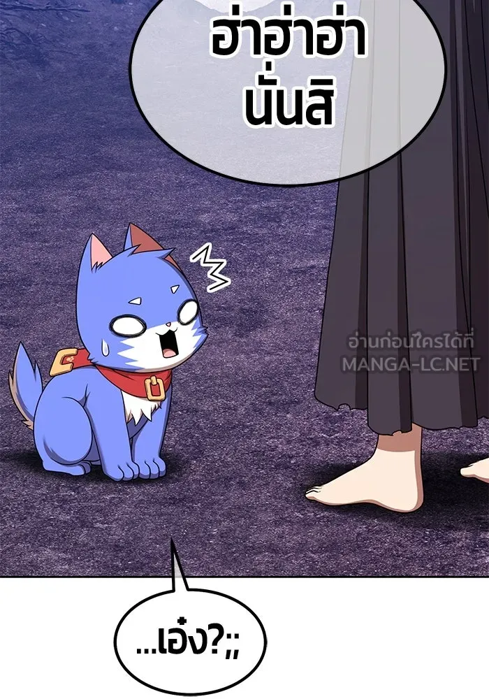 +99 ท่อนไม้พร้อมบวก ตอนที่ 9 ปนเปื้อน (4) รูปที่ 150