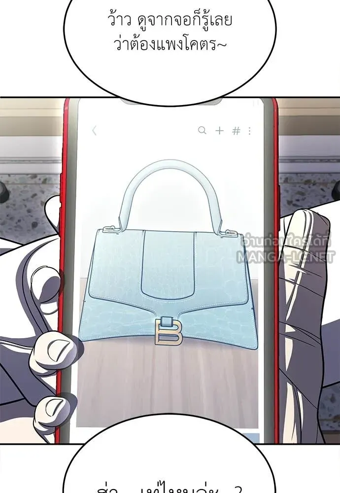 สนามเด็กล่า ตอนที่ 79 รูปที่ 74