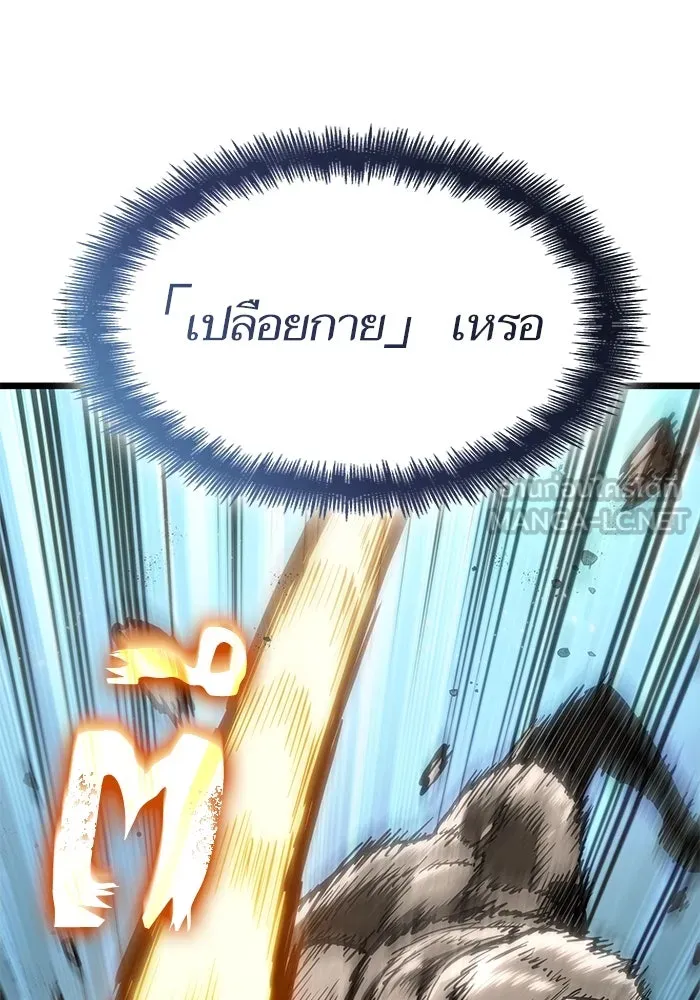 หลังวันสิ้นโลก ตอนที่ 180 รูปที่ 84