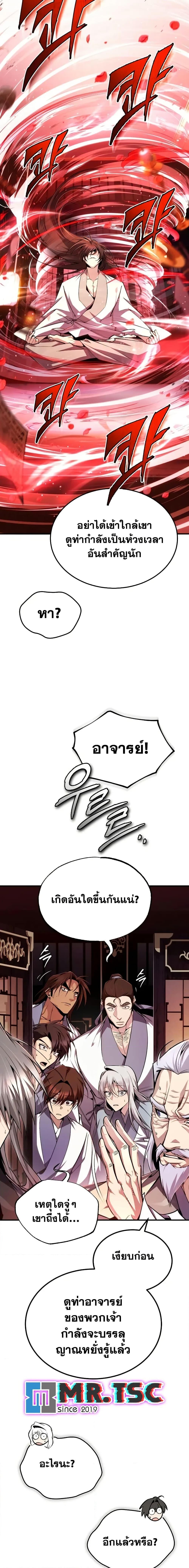 Manga-lc-com อ่านมังงะ อ่านการ์ตูน ออนไลน์ ฟรี Star Instructor Master Baek ตอนที่ 1 2 3 4 5 6 7 8 9 10 11 12 13 14 ฟรี ไม่มีโฆษณา Manga-lc - อ่าน มังงะ อ่าน การ์ตูน ออนไลน์ อ่านมังงะ ฟรี