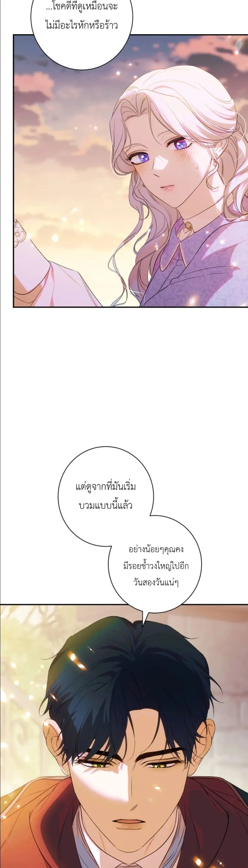 Manga-lc-com อ่านมังงะ อ่านการ์ตูน ออนไลน์ ฟรี Dating the Emperor in Secret, but I Don’t Know About It ตอนที่ 1 2 3 4 5 6 7 8 9 10 11 12 13 14 ฟรี ไม่มีโฆษณา Manga-lc - อ่าน มังงะ อ่าน การ์ตูน ออนไลน์ อ่านมังงะ ฟรี