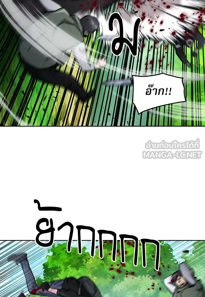 ดรูอิดแห่งสถานีโซล ตอนที่ 59 รูปที่ 21