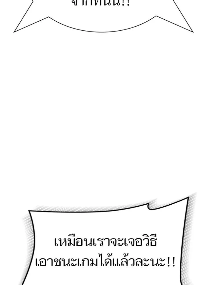 ทาวเวอร์ออฟก๊อด หอคอ ตอนที่ 630 รูปที่ 170