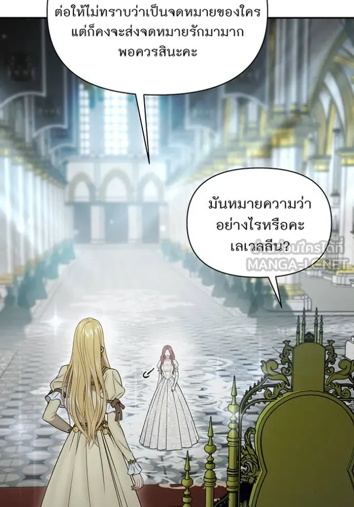 ห้องนอนลับ ตอนที่ 148 รูปที่ 17