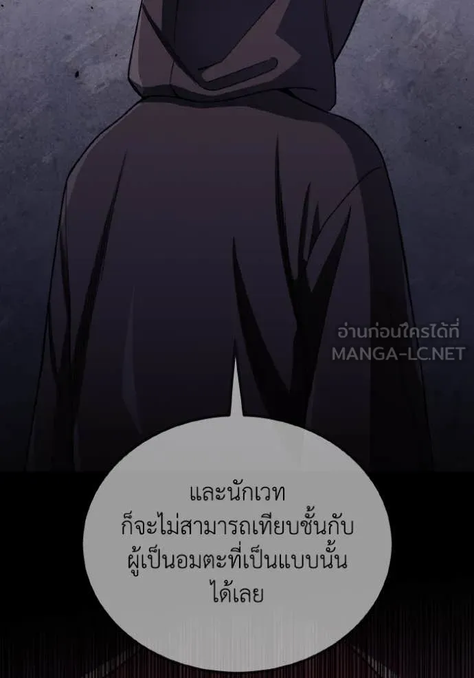 อัจฉริยะนอกคอก ตอนที่ 117 รูปที่ 97