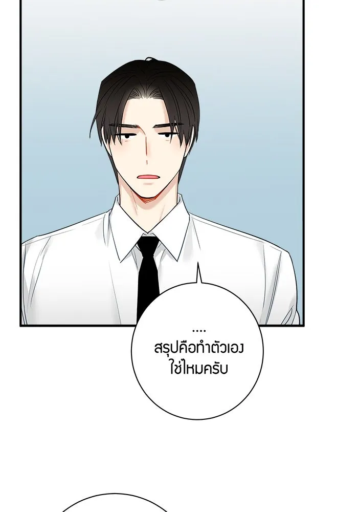 Good Gosh Daddy ตอนที่ 19 เป็นไปไม่ได้ รูปที่ 31