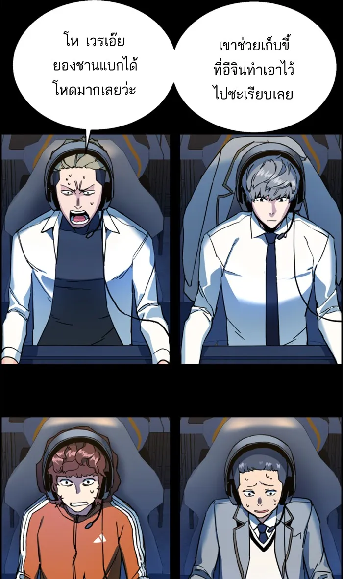 พี่ชายสายบอดี้การ์ด ตอนที่ 12 รูปที่ 7