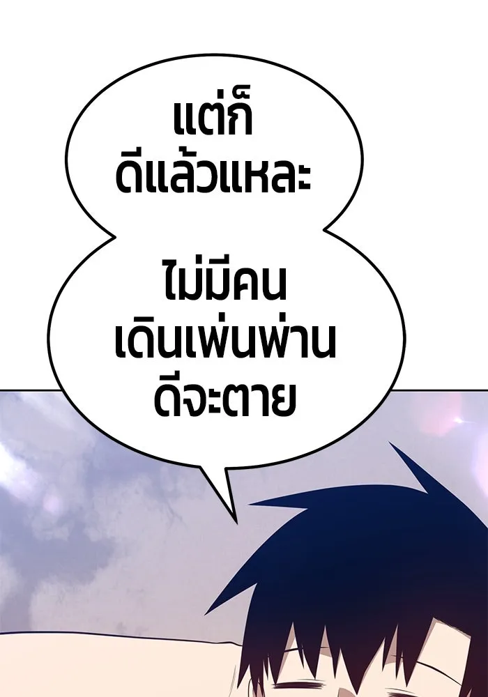 +99 ท่อนไม้พร้อมบวก ตอนที่ 34 รูปที่ 206