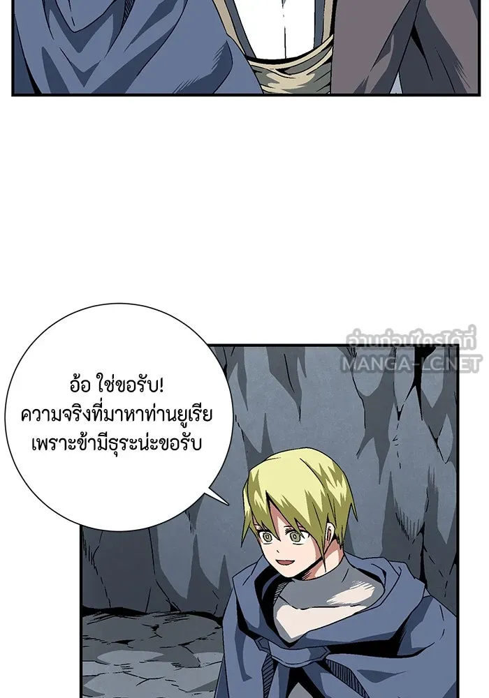 หนึ่งก้าวสู่เจ้ามาร ตอนที่ 21 เป้าหมาย (5) รูปที่ 45