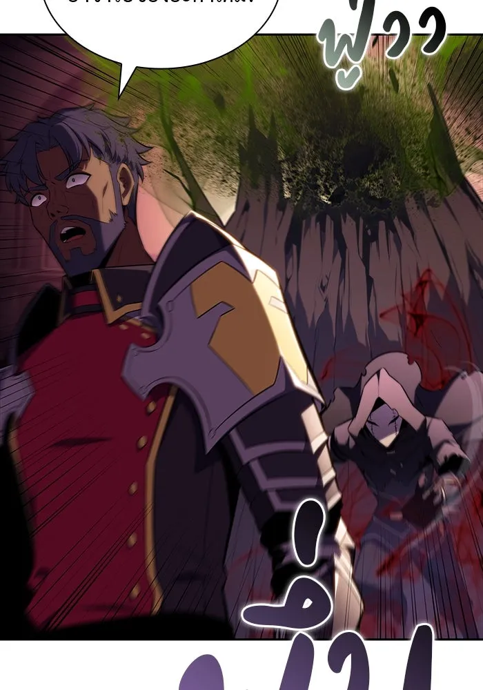 ลูกชายคนเล็กของดยุกคือมือสังหาร ตอนที่ 33 รูปที่ 116