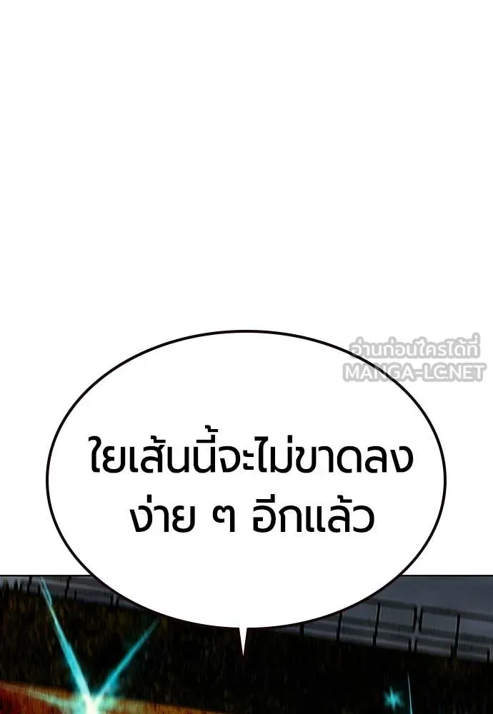 Jungle Juice ตอนที่ 196 รูปที่ 127