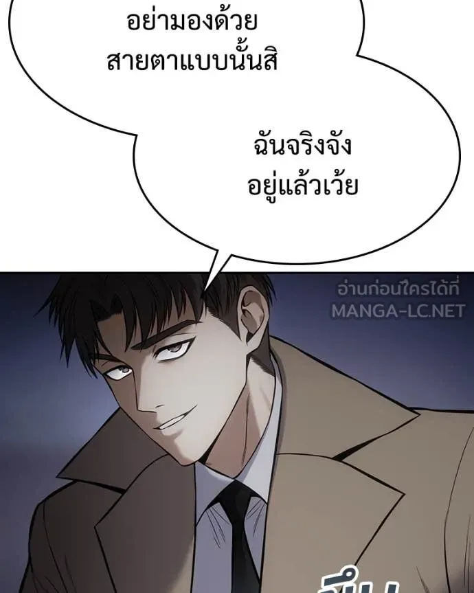 Baek XX ตอนที่ 138 รูปที่ 11