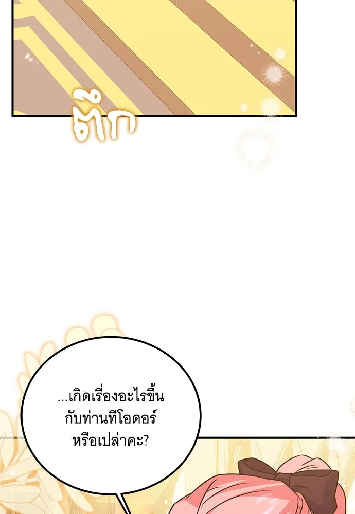 เปลี่ยนบทร้ายให้เป็นบทรัก ตอนที่ 10 รูปที่ 34