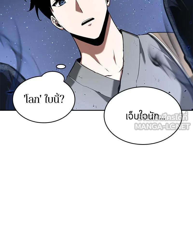 Omniscient Reader อ่านชะตาวันสิ้นโลก ตอนที่ 13  สมรภูมิราชันย์ (4) รูปที่ 129
