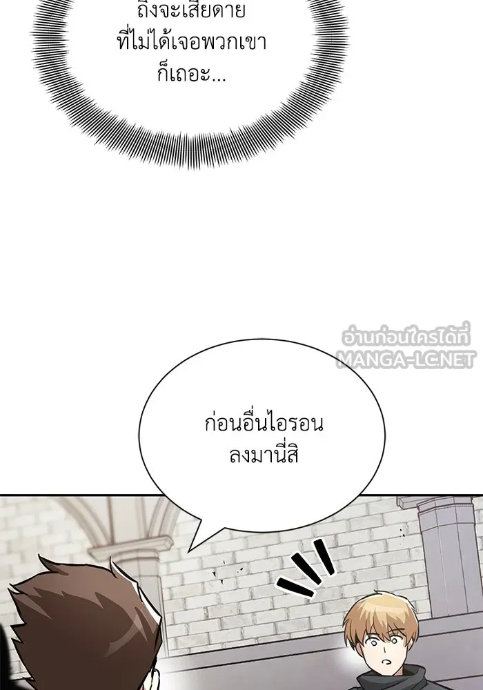 ชีวิตพลิกผันของลอร์ดผู้เกียจคร้าน ตอนที่ 43 คนที่ก้าวนำไปอีกขั้น รูปที่ 69