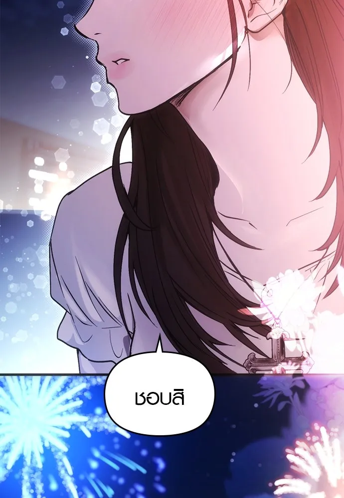 บันทึกรักลูกสาวเจ้าพ่อ ตอนที่ 44 รูปที่ 20