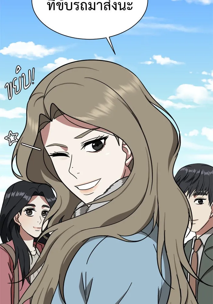 ช่วยเปลี่ยนฉันที ตอนที่ 64. ยอมินซอ 14 รูปที่ 62