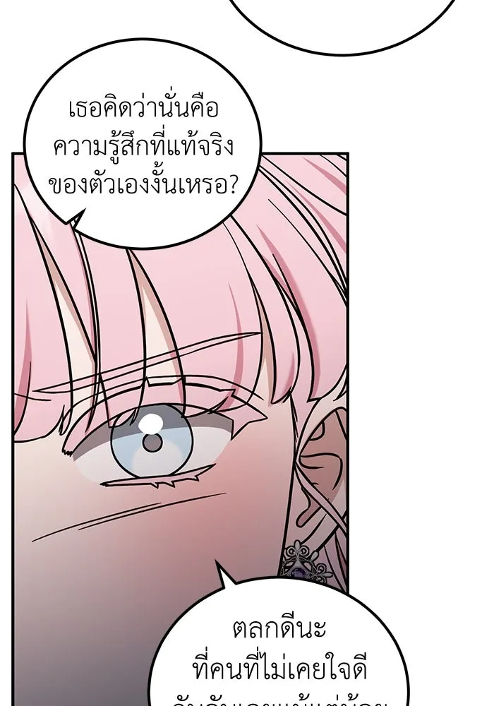 ครอบครัวพรรค์นั้น ฉันไม่มีวันกลับไป ตอนที่ 54 รูปที่ 25
