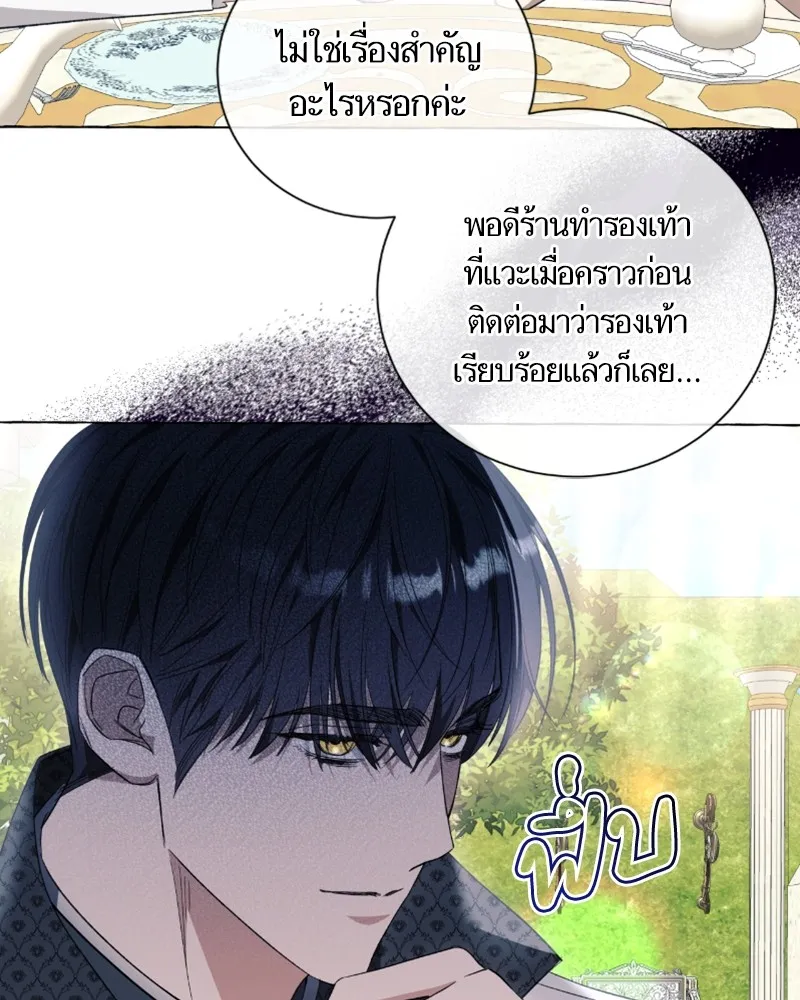 นึกว่าเป็นอิเซไคธรรมดา ตอนที่ 38 รูปที่ 7