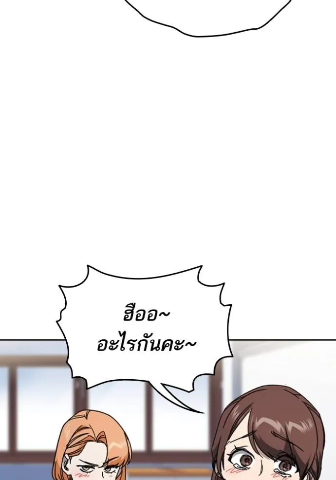 Study Group ตอนที่ 262 รูปที่ 88