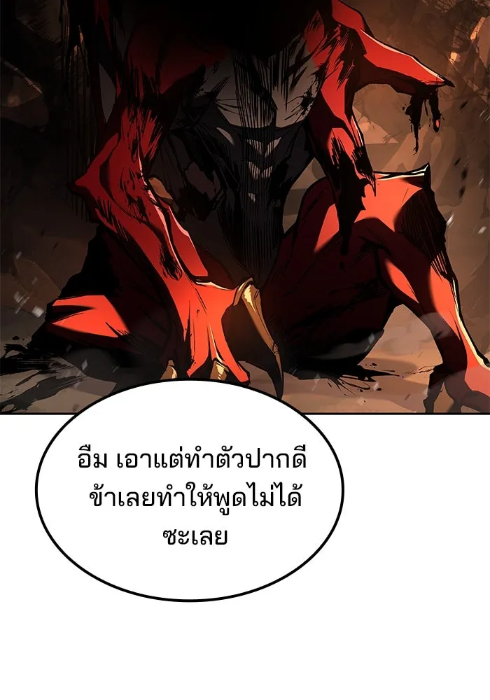 ครัวจอมเวท ตอนที่ 51 รูปที่ 49