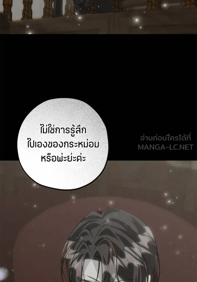 ป๊ะป๋าขา หนูลาแล้ว ตอนที่ 73 รูปที่ 9