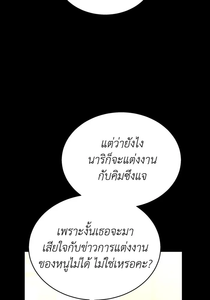 ละลายรักให้ล้นใจ ตอนที่ 10 รูปที่ 8