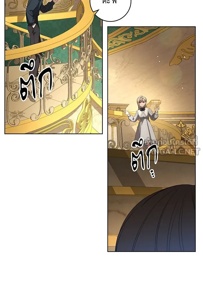 ทุกอย่างที่เสียไป ฉันขอทวงคืน ตอนที่ 25 รูปที่ 24