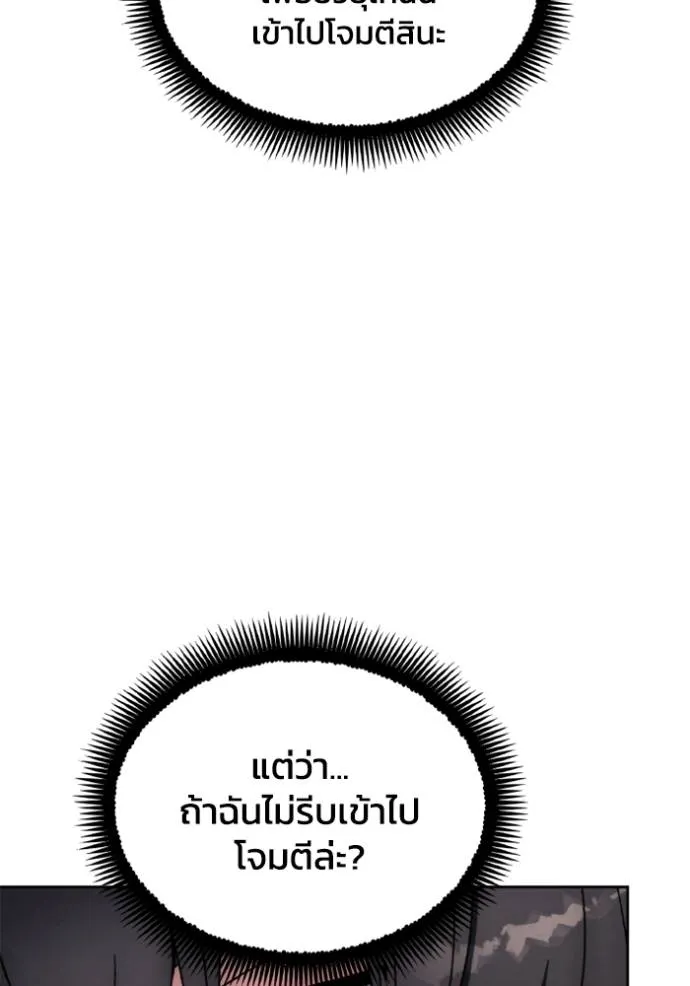 ศึกชิงบัลลังก์เทพเจ้ ตอนที่ 168 รูปที่ 95