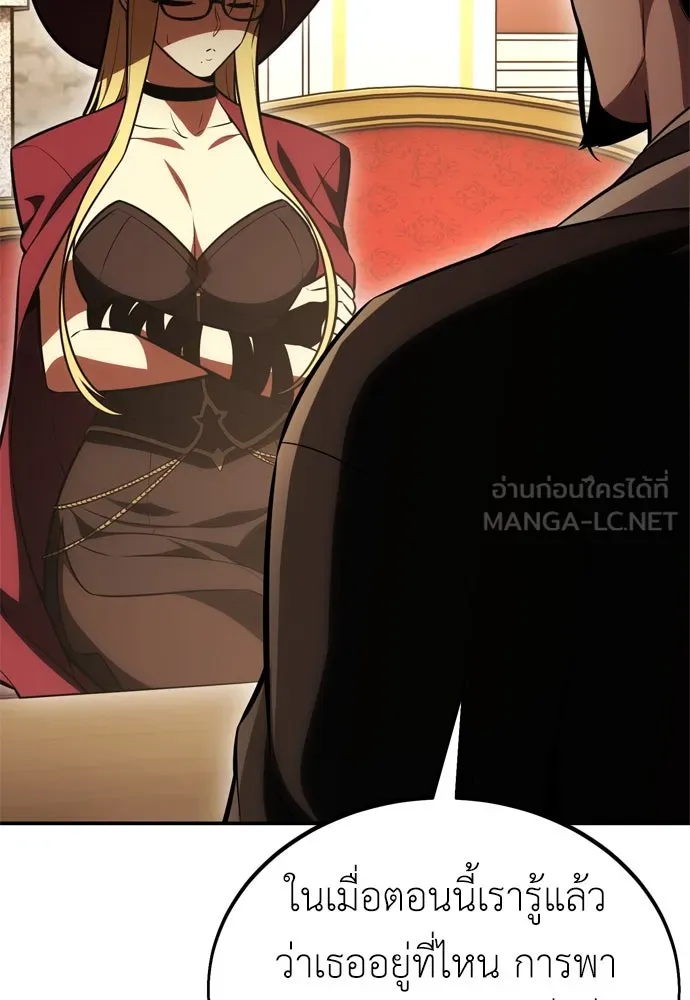 ไอ้เพลเยอร์นั่น ฉันฆ่ามันเอง ตอนที่ 40 รูปที่ 54