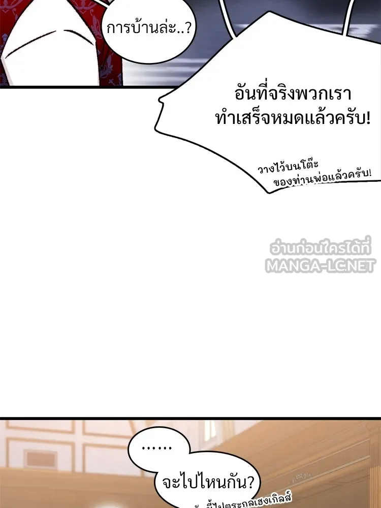 Bring the Love ตอนที่ ตอนพิเศษ 1 รูปที่ 66